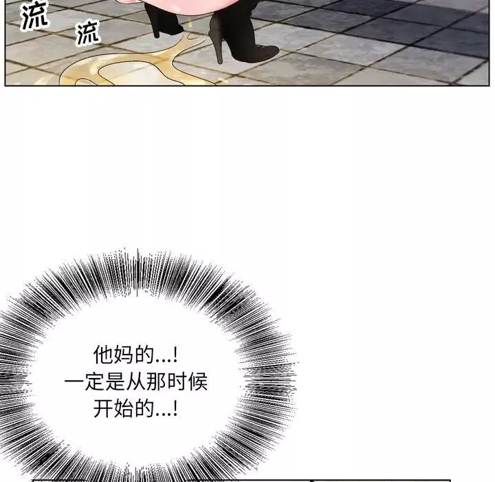 哥哥懷中的初戀第4话