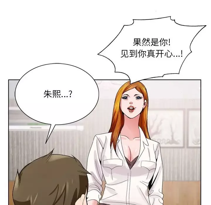哥哥懷中的初戀第4话