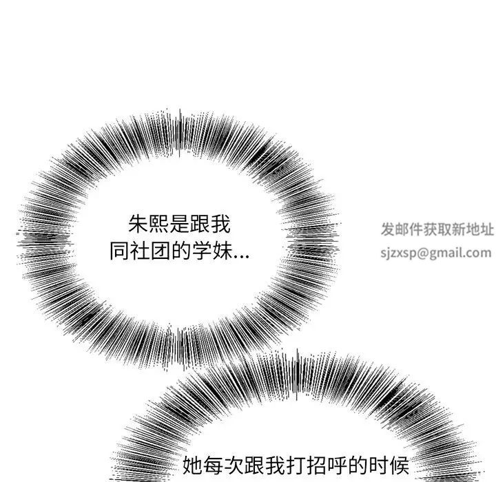 哥哥懷中的初戀第4话