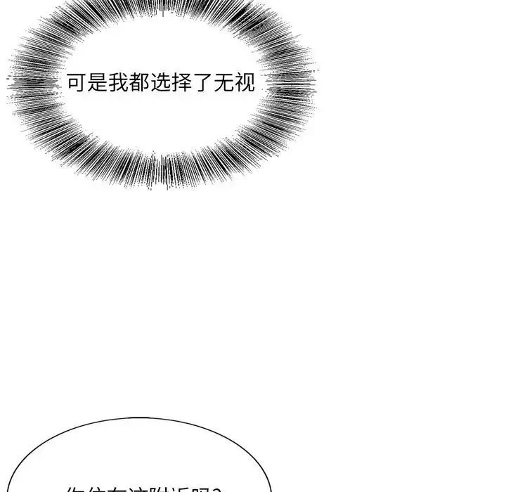 哥哥怀中的初恋-第4话 - 图片 81