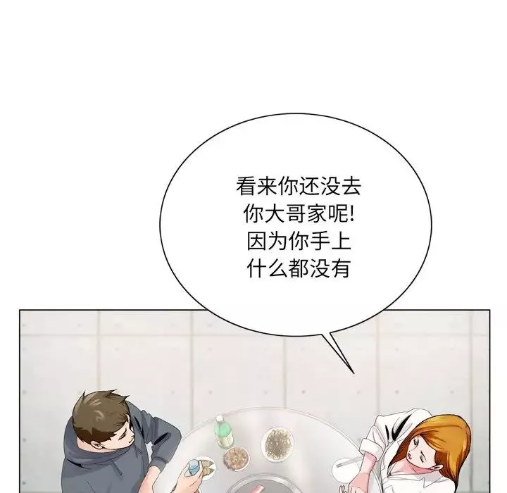 哥哥怀中的初恋-第4话 - 图片 89