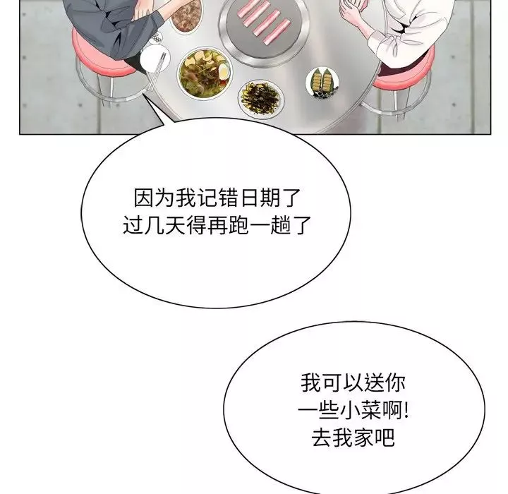 哥哥懷中的初戀第4话