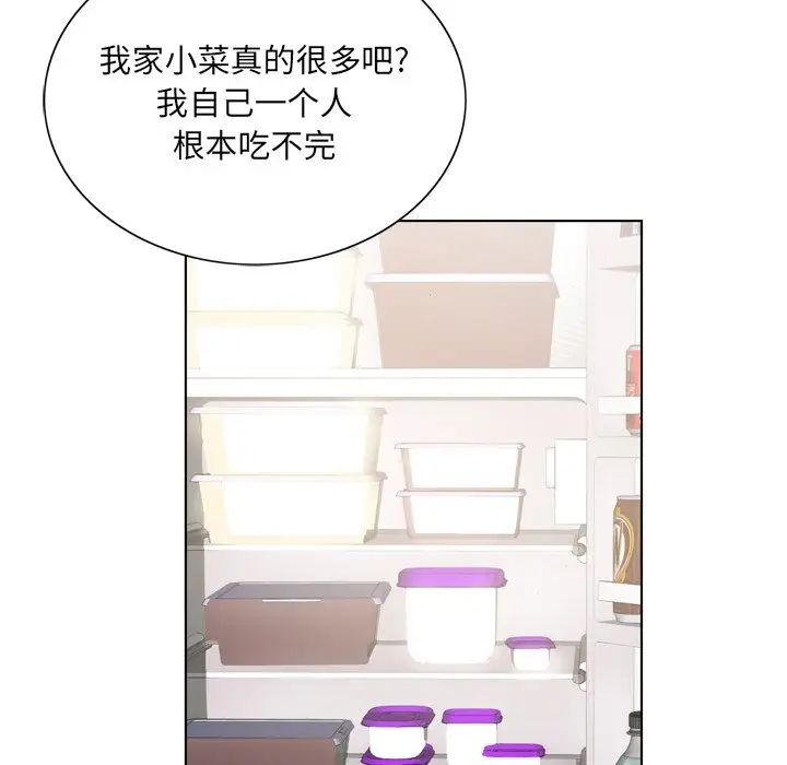 哥哥懷中的初戀第4话