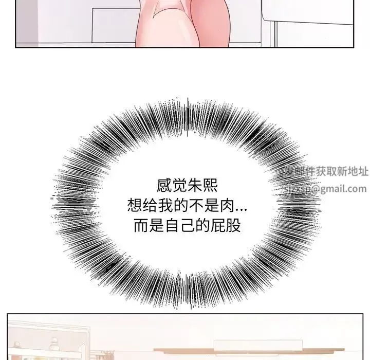 哥哥怀中的初恋-第4话 - 图片 98