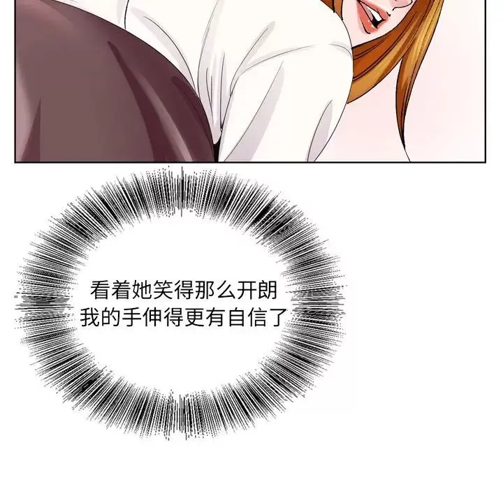 哥哥懷中的初戀第4话