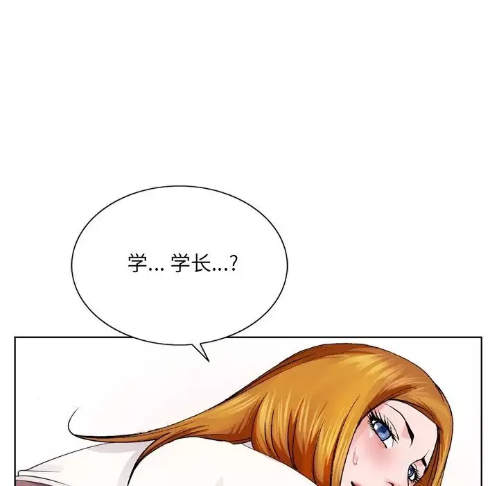 哥哥懷中的初戀第4话