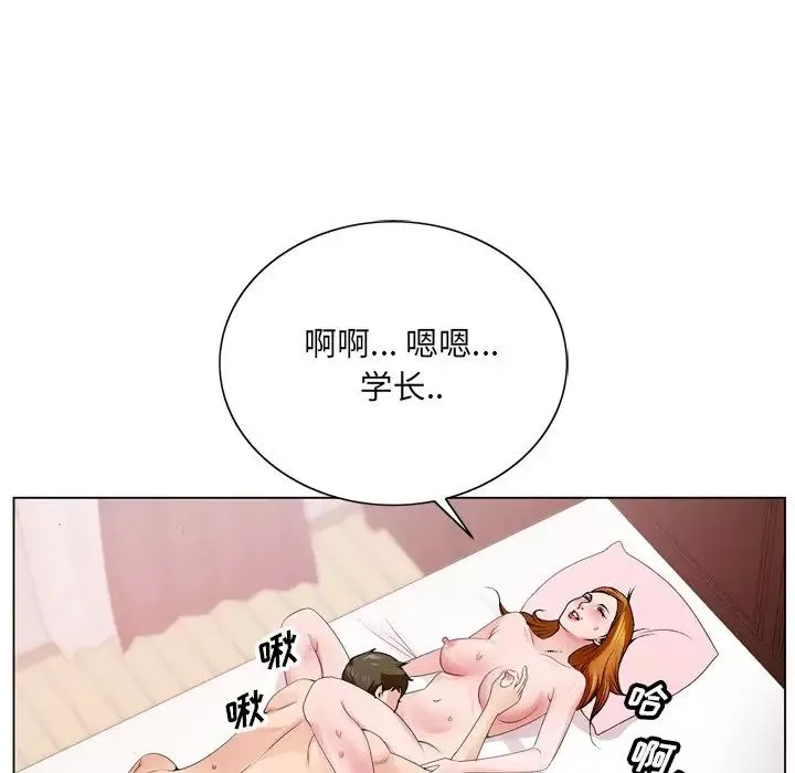 哥哥怀中的初恋-第4话 - 图片 112