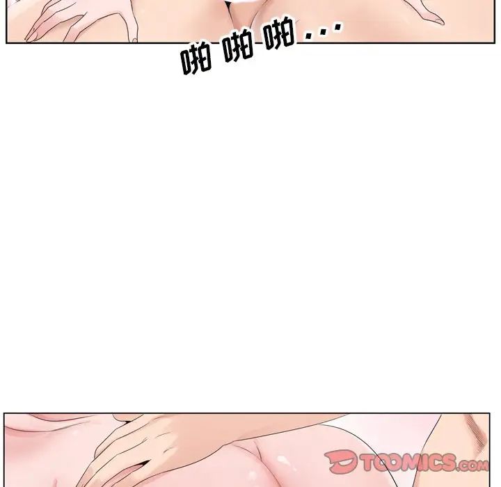 哥哥懷中的初戀第4话