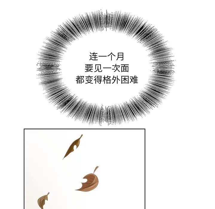 哥哥怀中的初恋第5话