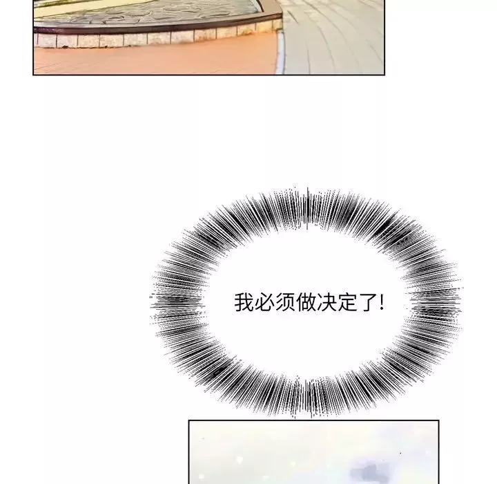 哥哥怀中的初恋-第5话 - 图片 39