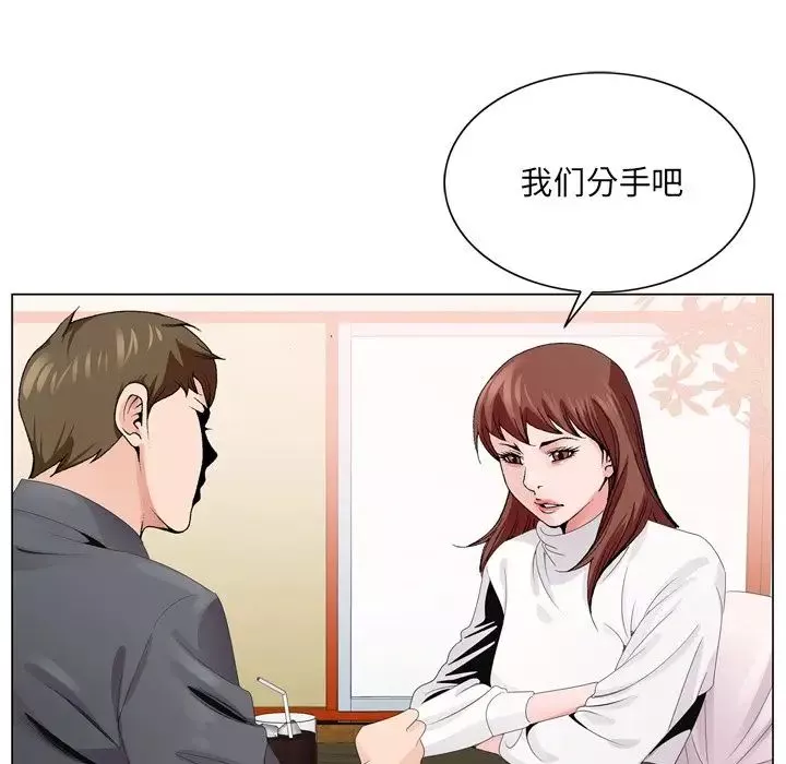 哥哥怀中的初恋-第5话 - 图片 48