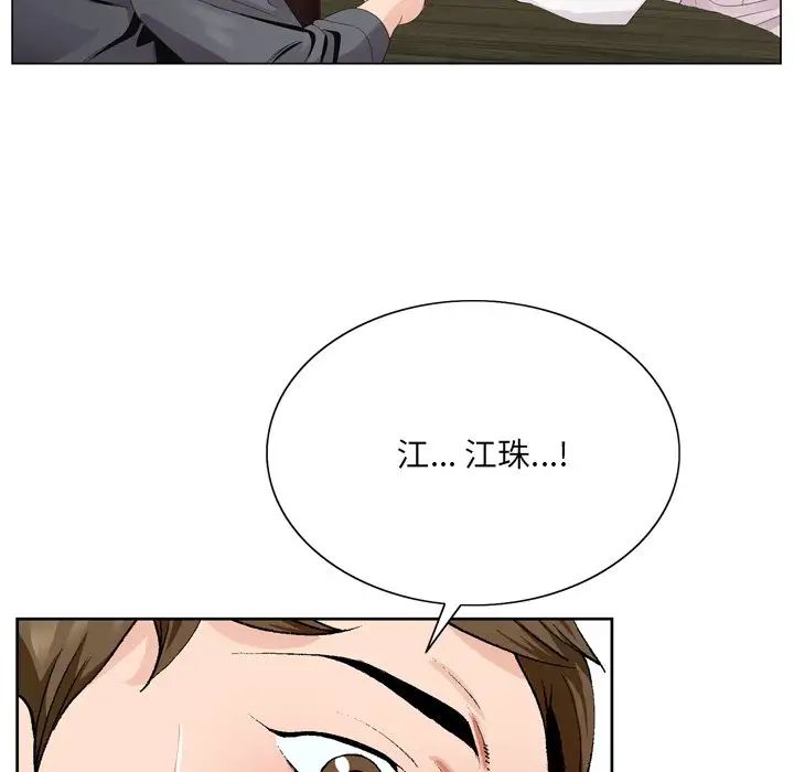 哥哥懷中的初戀第5话