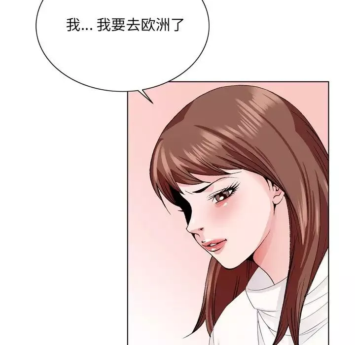 哥哥懷中的初戀第5话