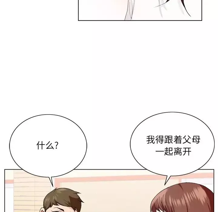 哥哥懷中的初戀第5话