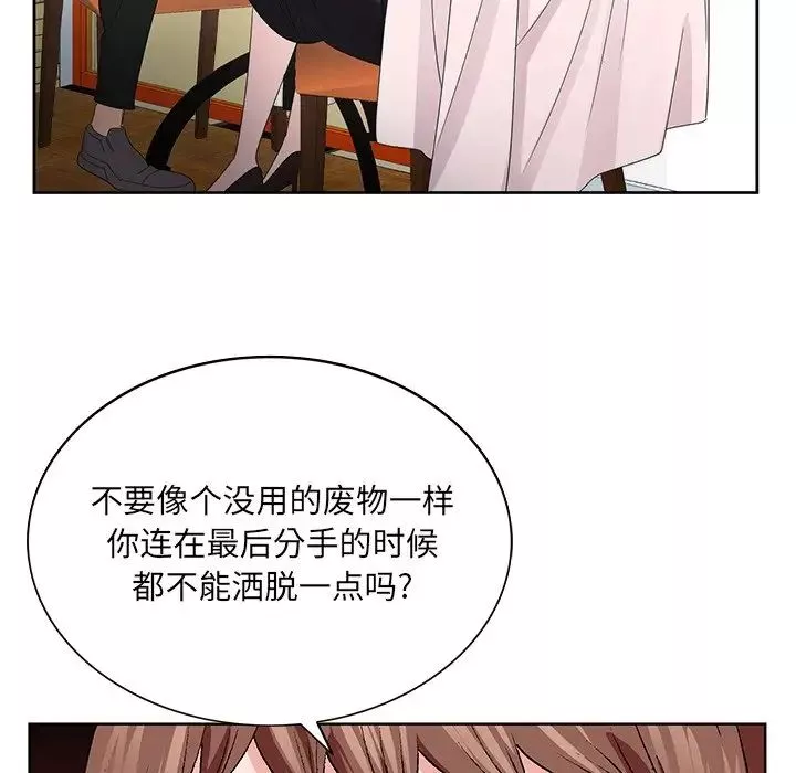 哥哥懷中的初戀第5话