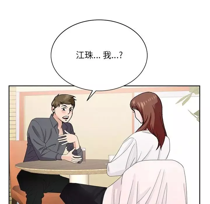 哥哥懷中的初戀第5话
