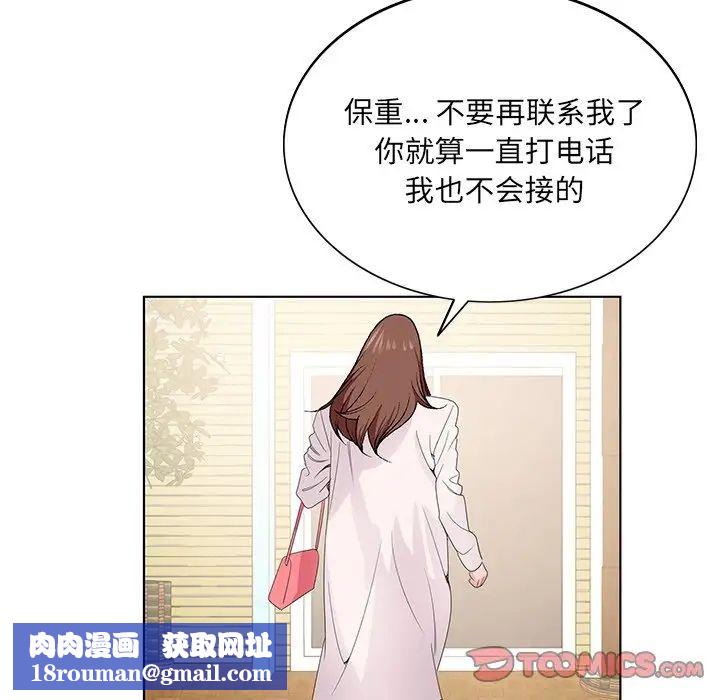 哥哥怀中的初恋第5话