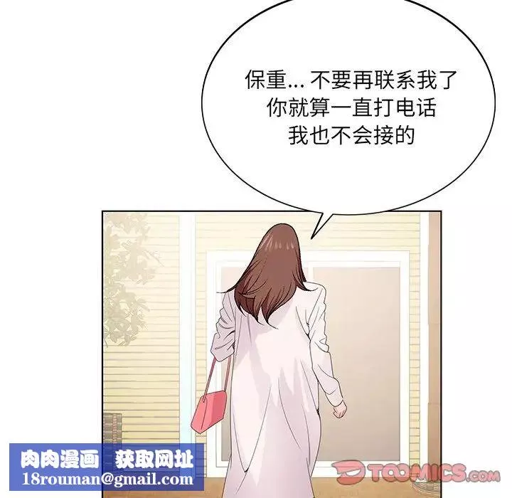 哥哥怀中的初恋-第5话 - 图片 62