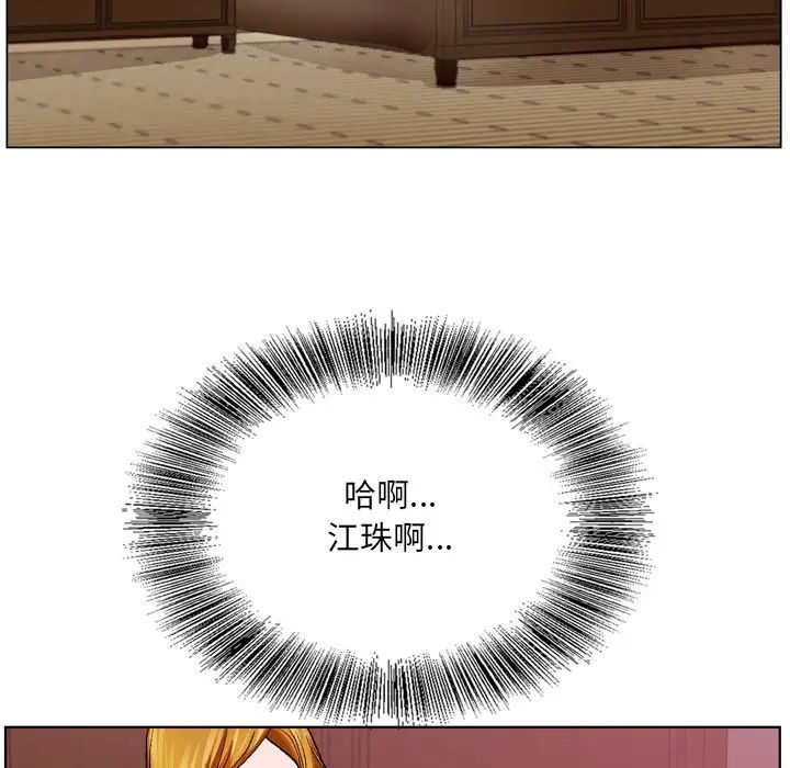 哥哥怀中的初恋第5话