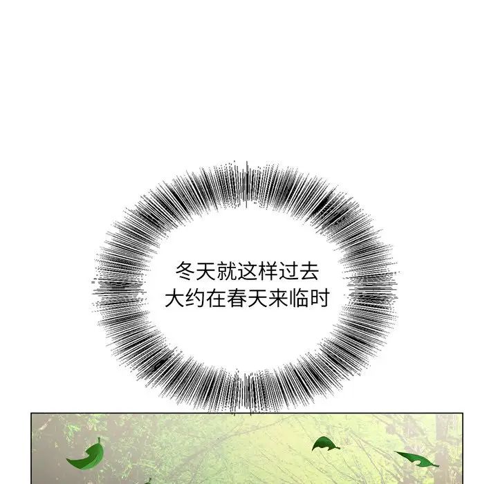 哥哥怀中的初恋第5话