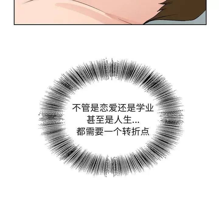 哥哥懷中的初戀第5话
