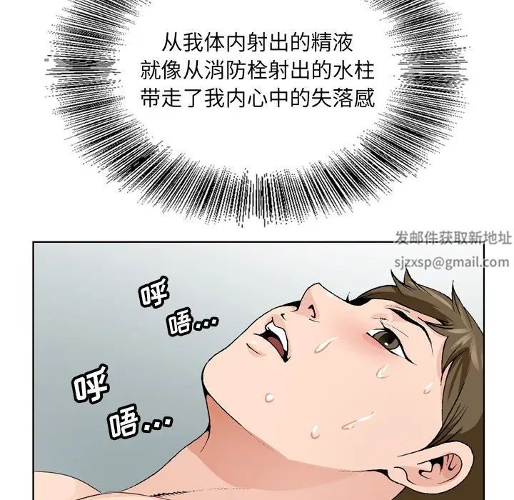 哥哥懷中的初戀第5话