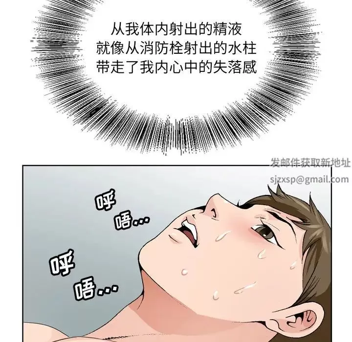哥哥懷中的初戀第5话