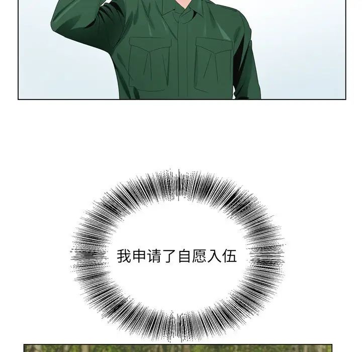 哥哥怀中的初恋第5话