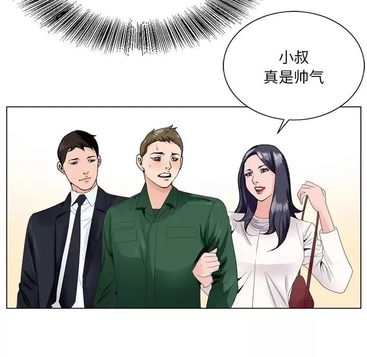 哥哥懷中的初戀第5话