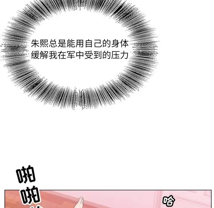 哥哥怀中的初恋-第5话 - 图片 99