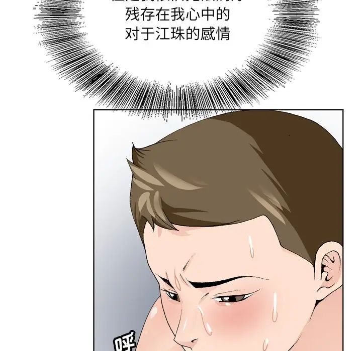 哥哥怀中的初恋第5话