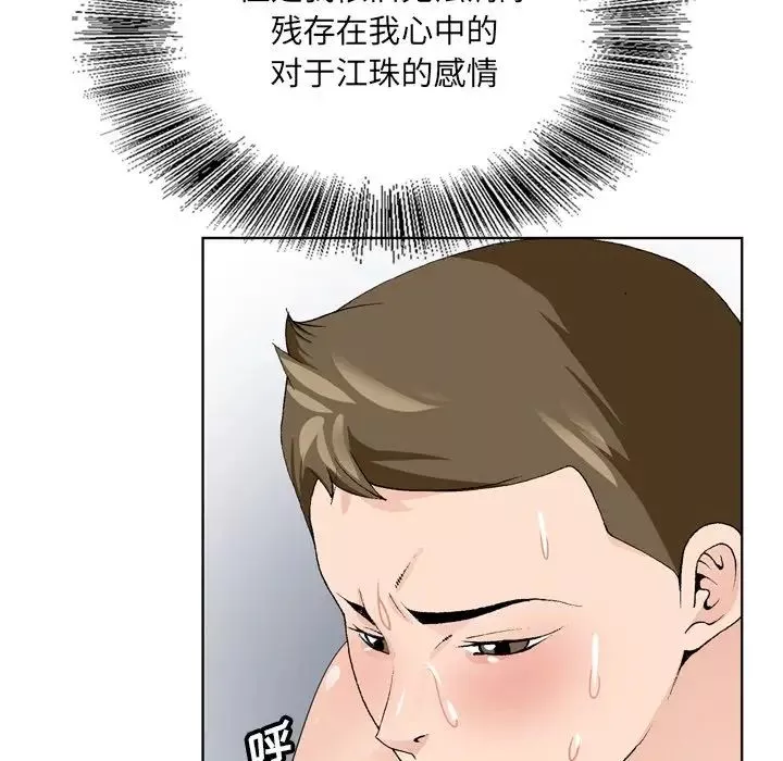 哥哥懷中的初戀第5话