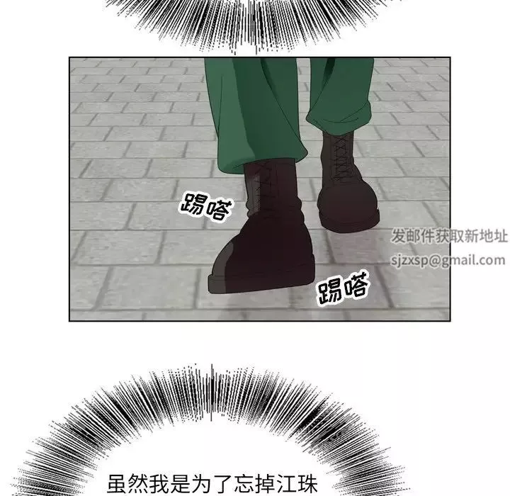 哥哥怀中的初恋-第5话 - 图片 106