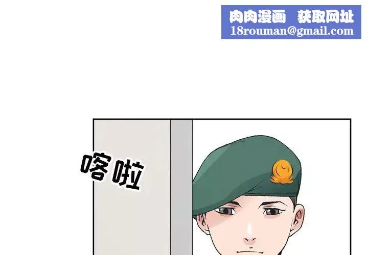哥哥怀中的初恋-第6话 - 图片 1