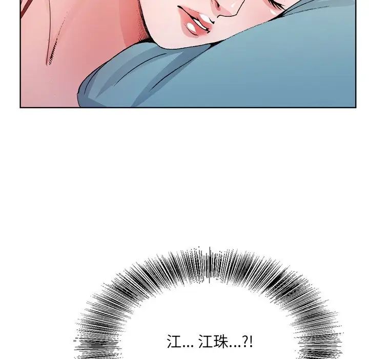 哥哥怀中的初恋第6话