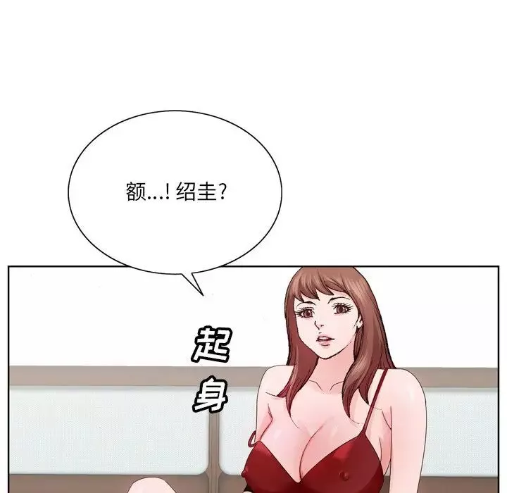 哥哥懷中的初戀第6话