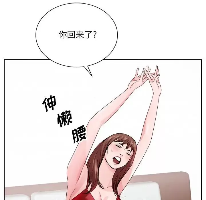 哥哥怀中的初恋-第6话 - 图片 15
