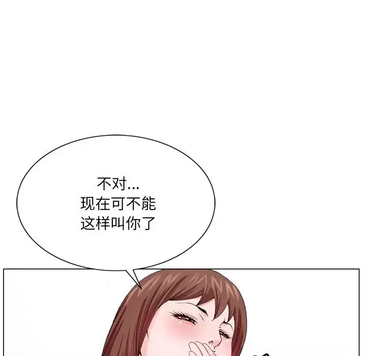 哥哥懷中的初戀第6话