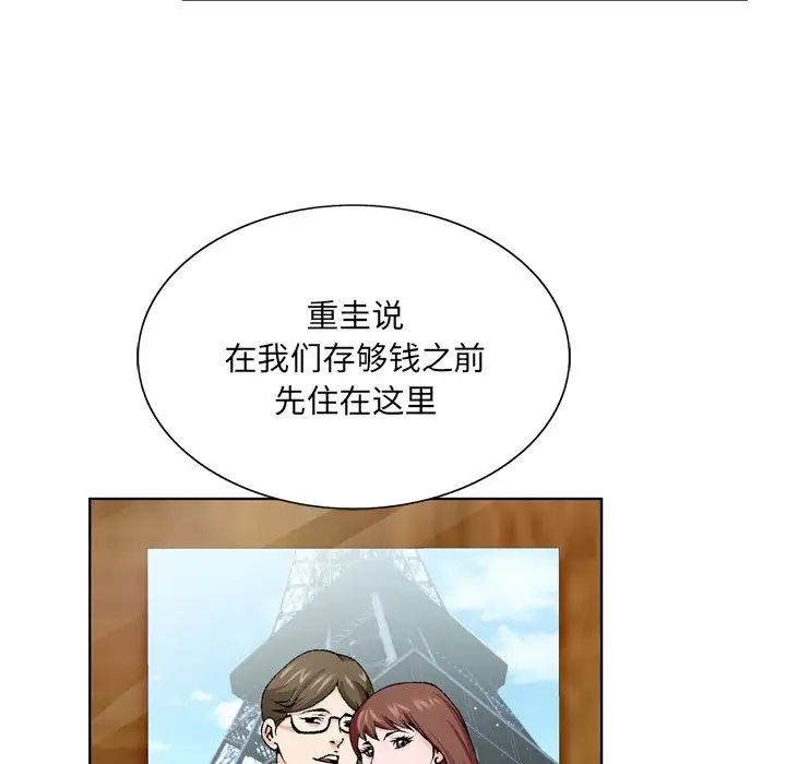 哥哥怀中的初恋第6话