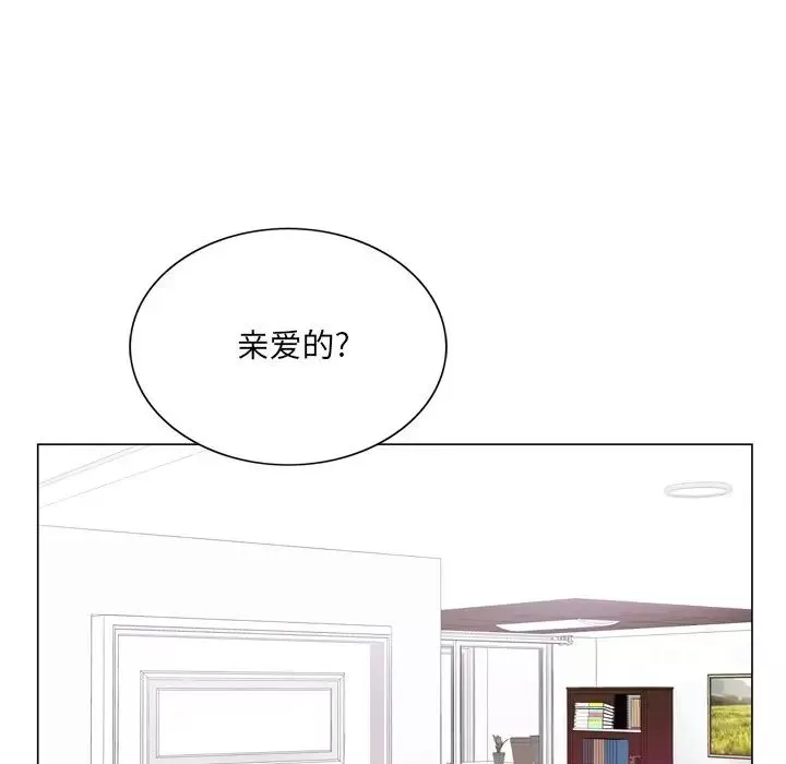 哥哥懷中的初戀第6话