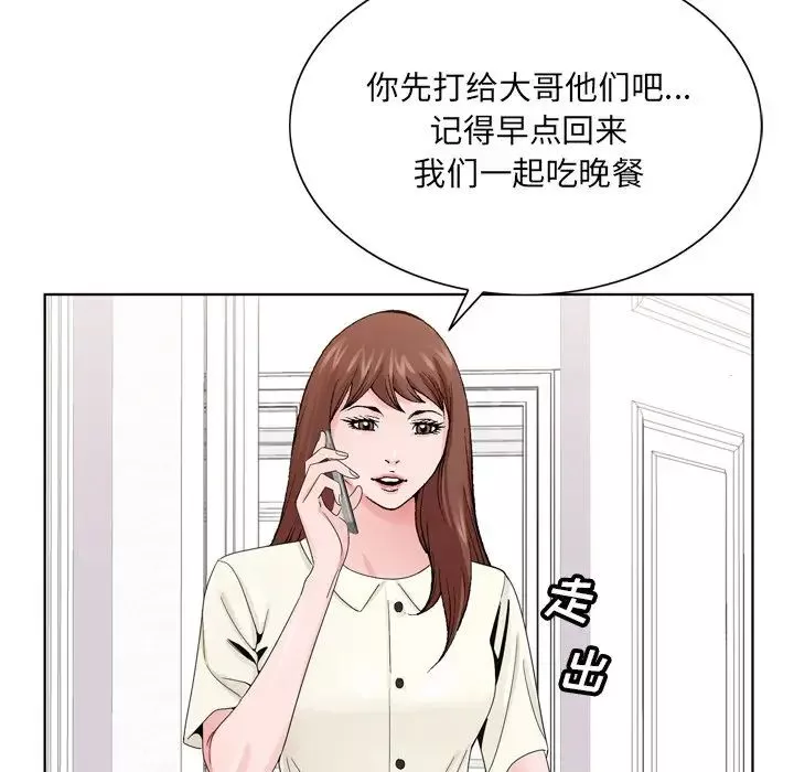 哥哥懷中的初戀第6话