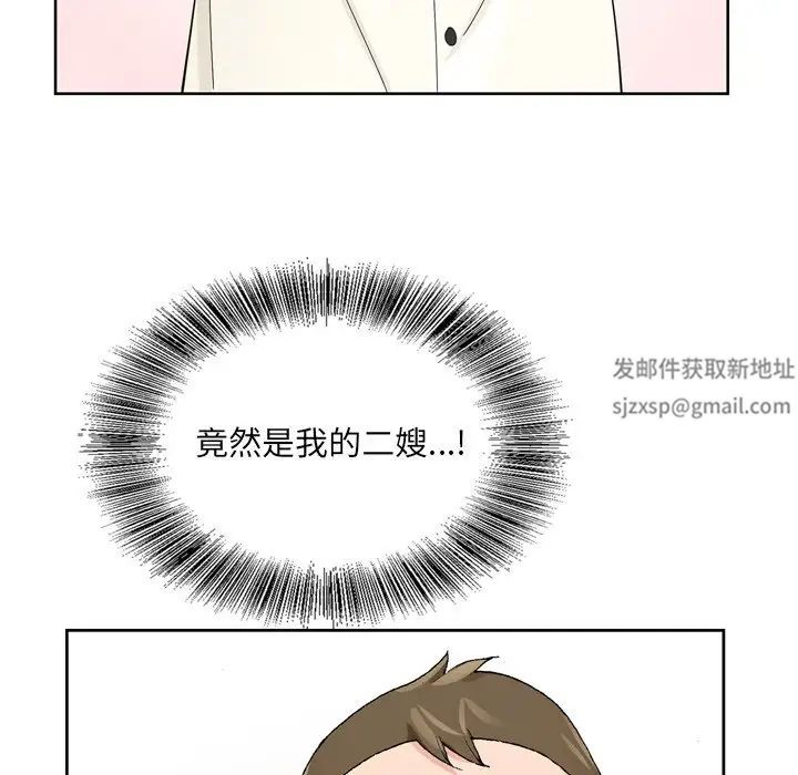 哥哥懷中的初戀第6话