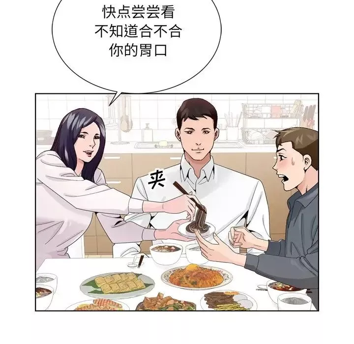哥哥懷中的初戀第6话