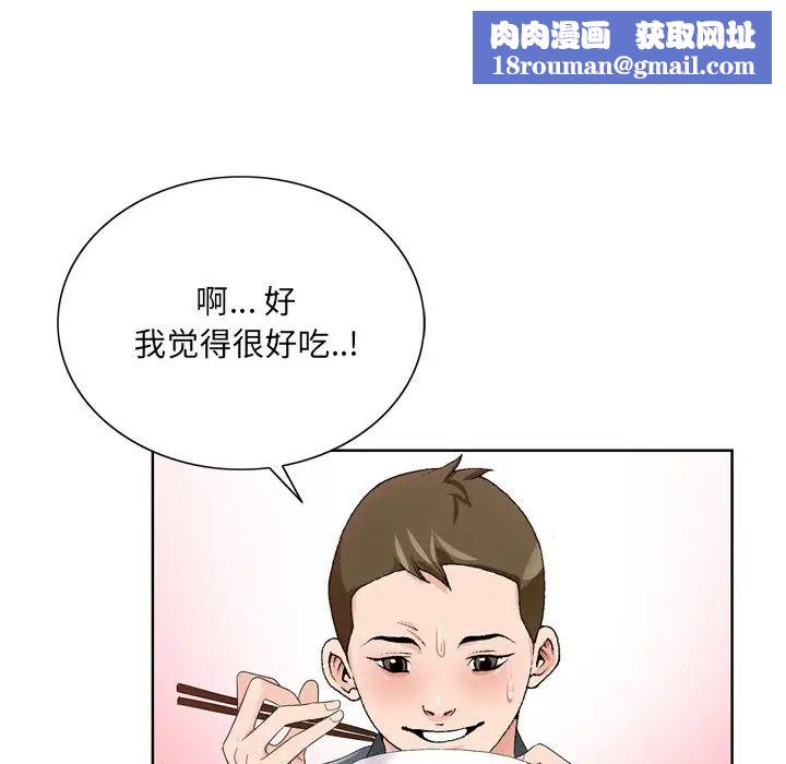 哥哥懷中的初戀第6话