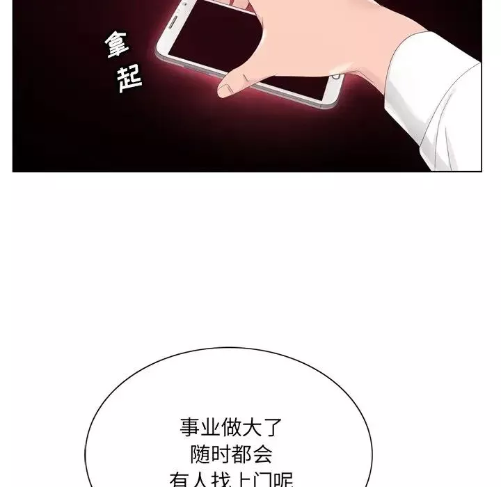 哥哥懷中的初戀第6话
