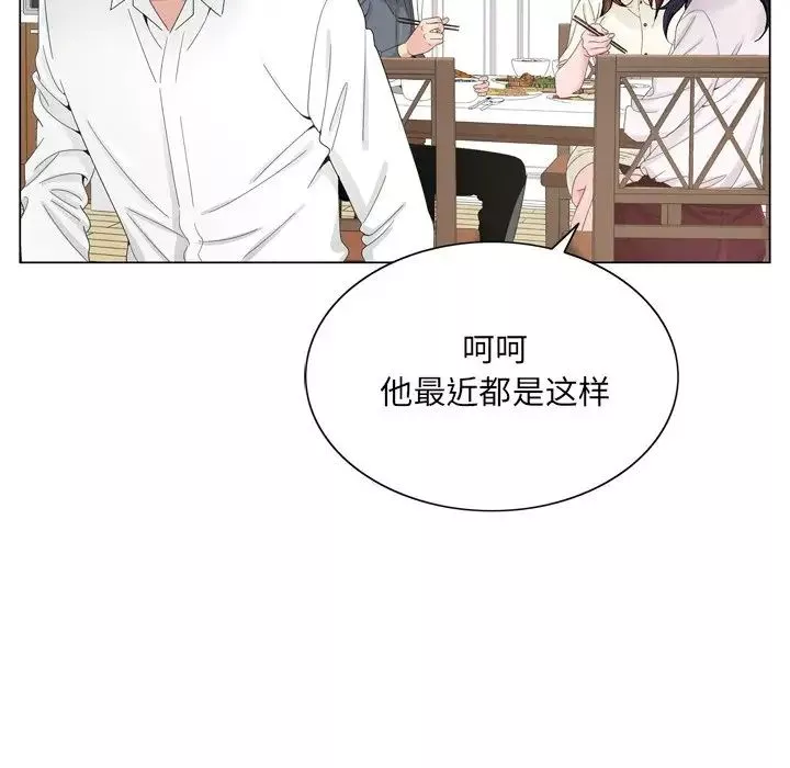 哥哥懷中的初戀第6话