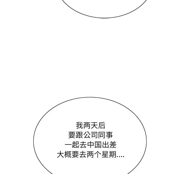 哥哥怀中的初恋-第6话 - 图片 71
