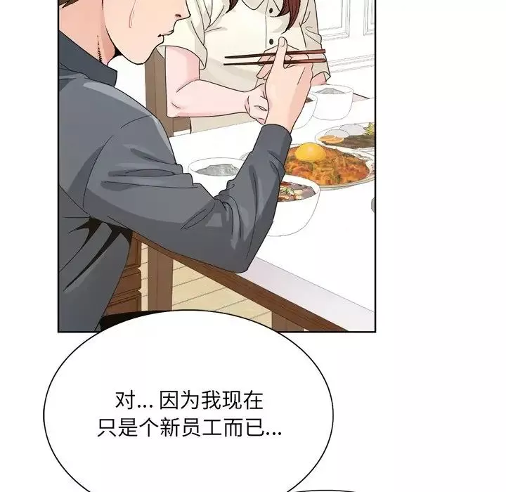 哥哥怀中的初恋-第6话 - 图片 76