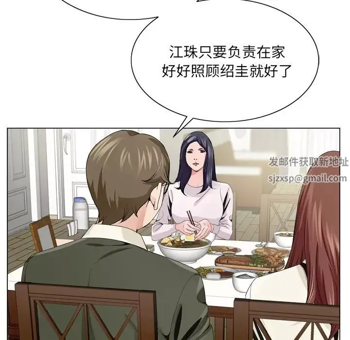 哥哥怀中的初恋-第6话 - 图片 77