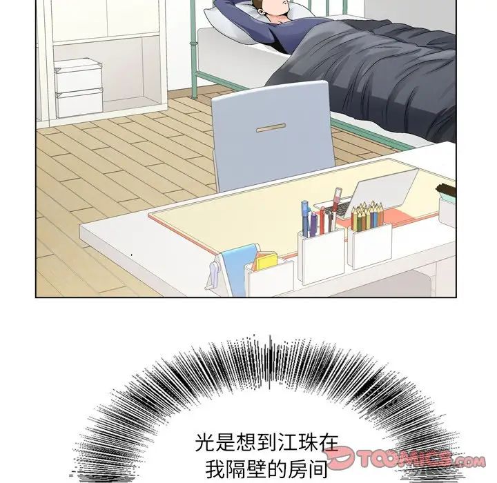 哥哥怀中的初恋第6话